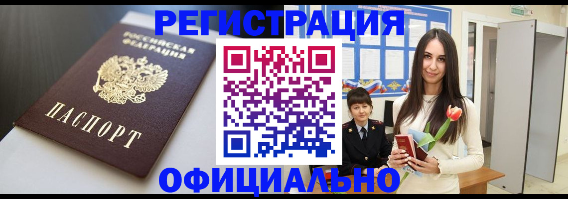 прописка для военкомата в Похвистнево