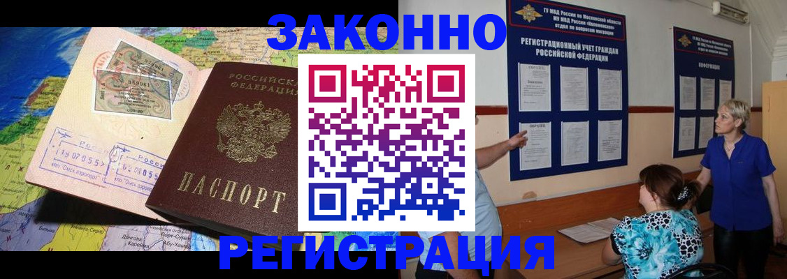 временная регистрация 2025 в Похвистнево