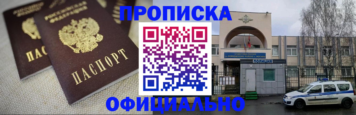 прописка для школы в Похвистнево