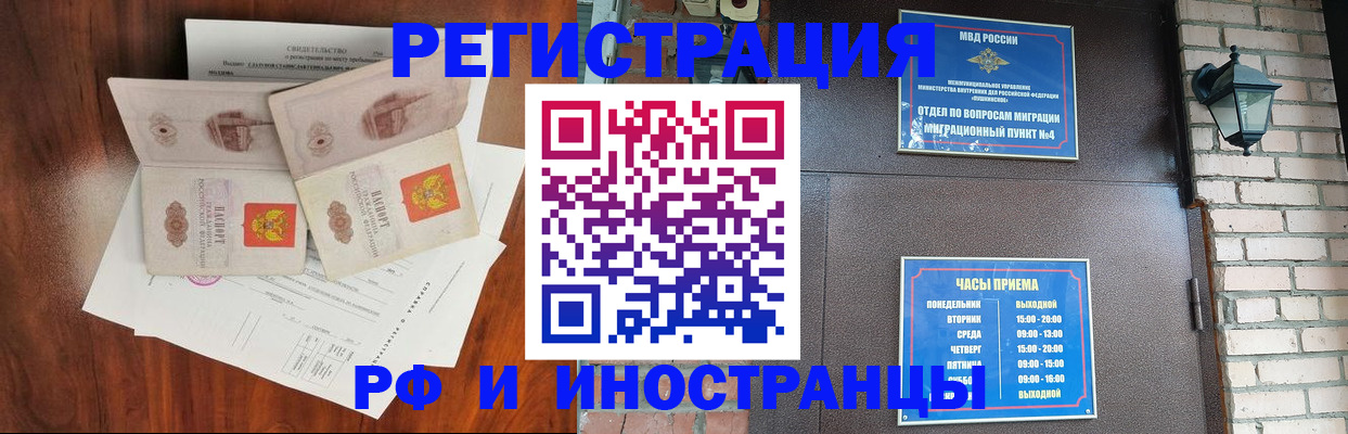 прописка в квартире в Похвистнево
